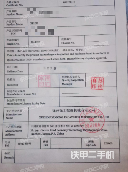 驾驶室整体（整机外观）