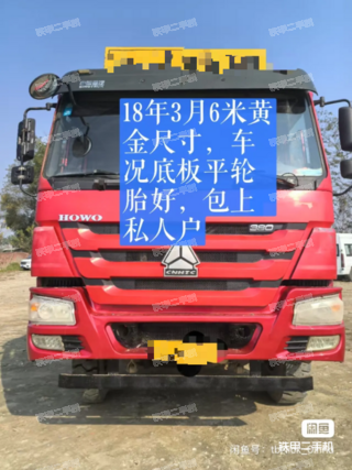 泸州豪沃ZZ3257N4147E1工程自卸车实拍图片