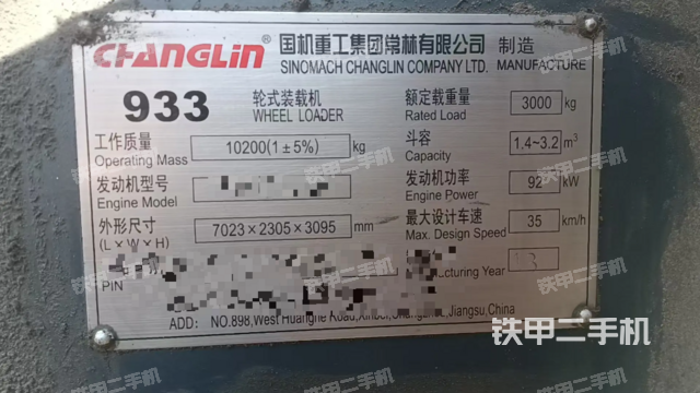 工作裝置整體（整機(jī)外觀及大件）