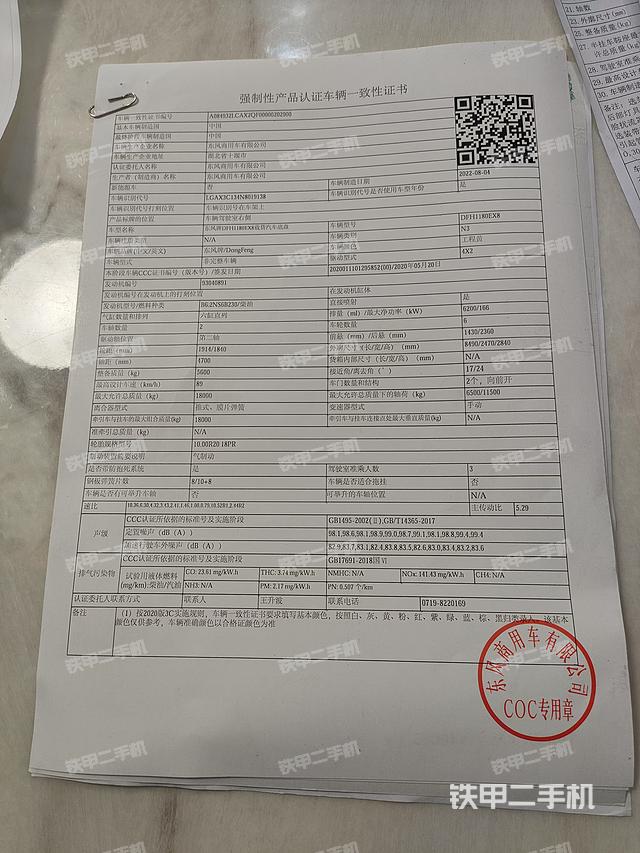 發(fā)動機（設(shè)備外觀及核心部件）