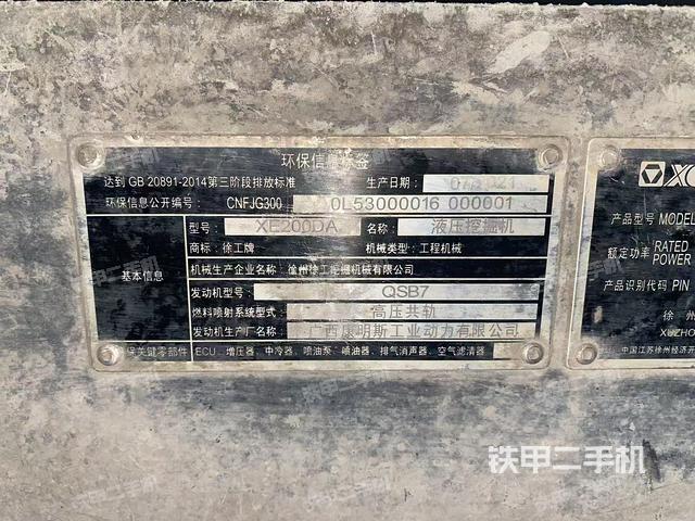 驾驶室顶部(整机外观) 驾驶室顶部(整机外观)